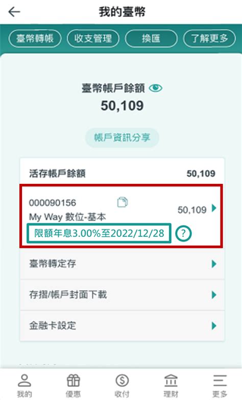 中國信託 轉帳 手續費|2024 數位帳戶轉帳手續費攻略》跨行轉帳、提款費用。